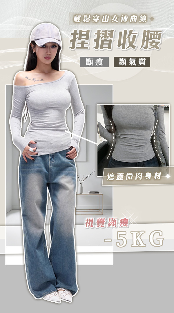 【Allure】新修身顯瘦斜肩衣 