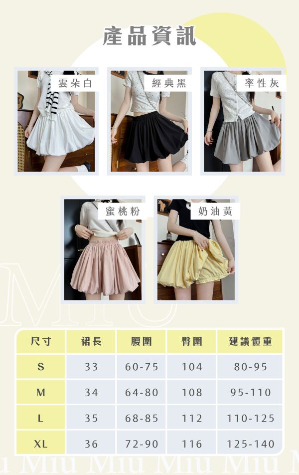 【Miu系】少女花苞顯瘦裙褲 
