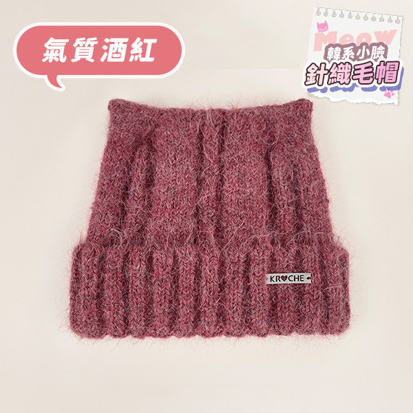 【Meow】韓系貓貓小臉針織毛帽 