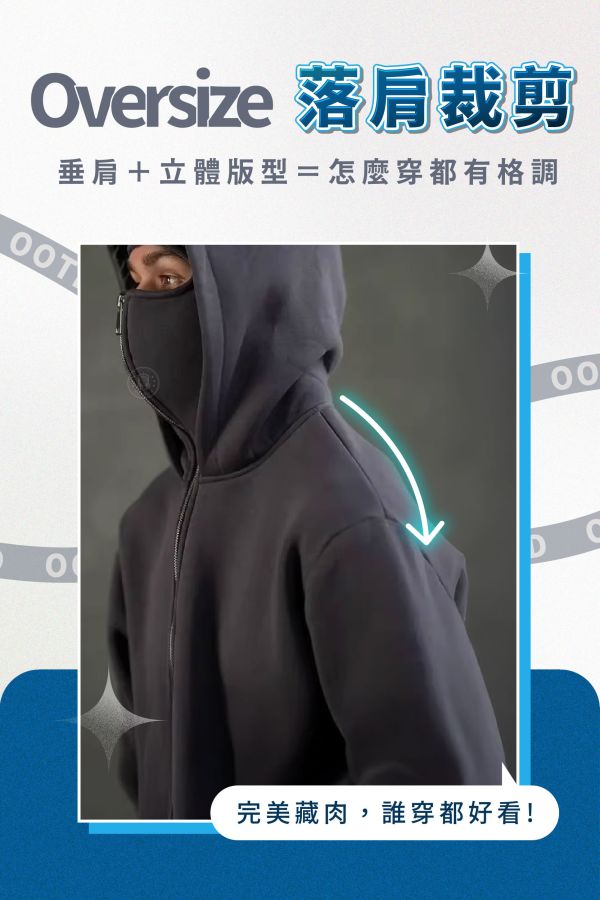 【OOTD】新i型忍者連帽外套 