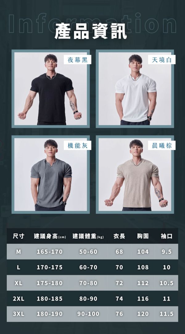 【MaxPro】新型男肌理肩寬爆袖T 