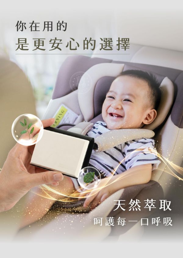 【L'ESSEN】極簡植萃卡式淨味香氛 