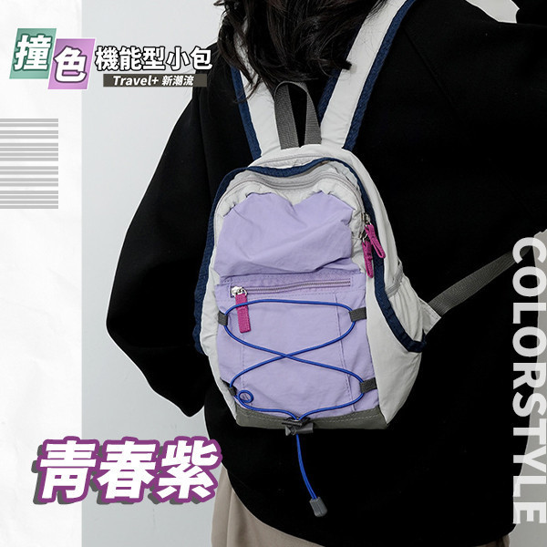 【Travel+】新潮流撞色機能型小包 
