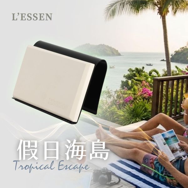 【L'ESSEN】極簡植萃卡式淨味香氛 