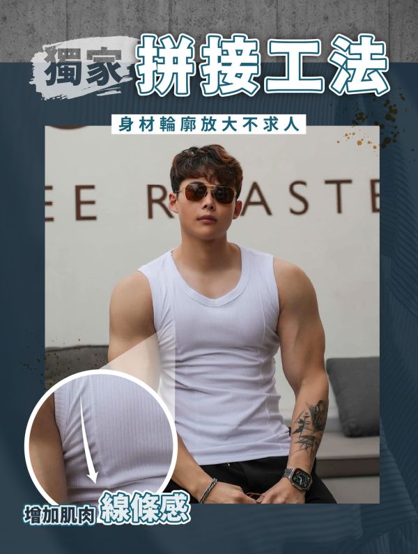 【MaxPro】新型男重磅拼接背心 
