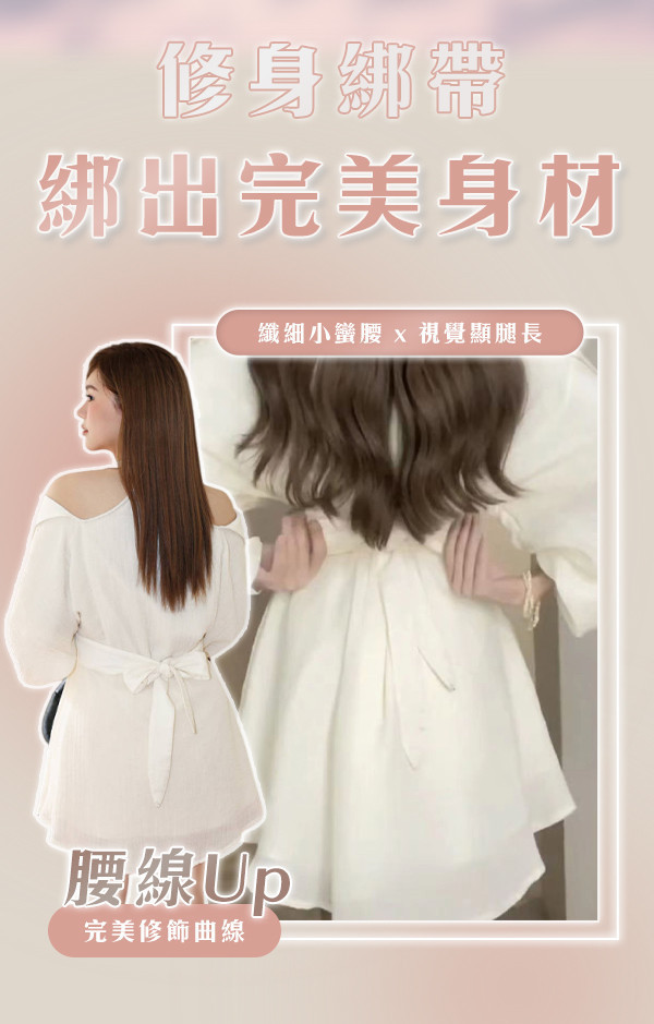 【Élise】高級感兩件式綁帶露肩裙 