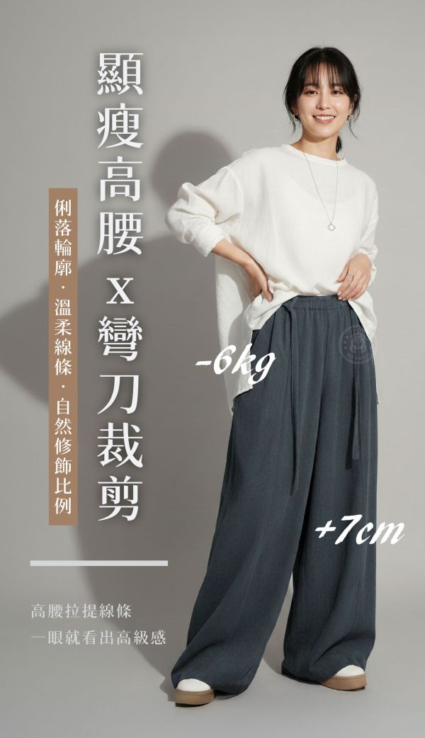 【Lofu】新升級加絨彎刀樂芙褲 