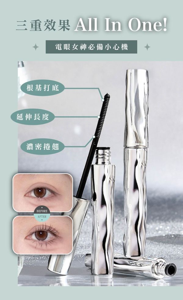 【Bling】新螺紋刷頭電眼睫毛膏 
