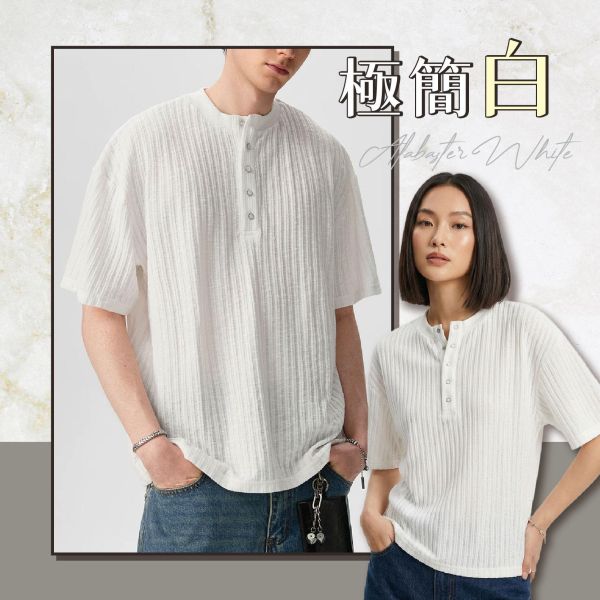 【國王禮物+】肌理感針織亨利領短t 