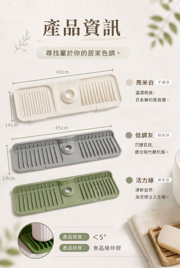 【Muti+】新日系多功能水龍頭瀝水墊 