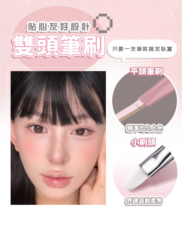 【Blinky+】新韓系3D大眼雙拼臥蠶筆 