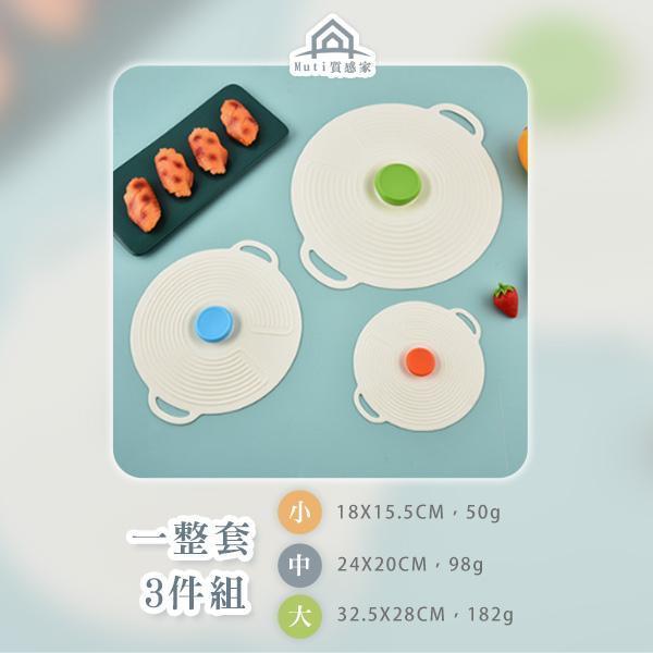 【Muti】質感家長效真空保鮮蓋 