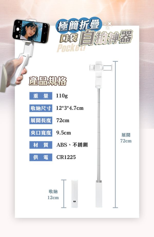 【Pocket】極簡折疊口袋自拍神器 