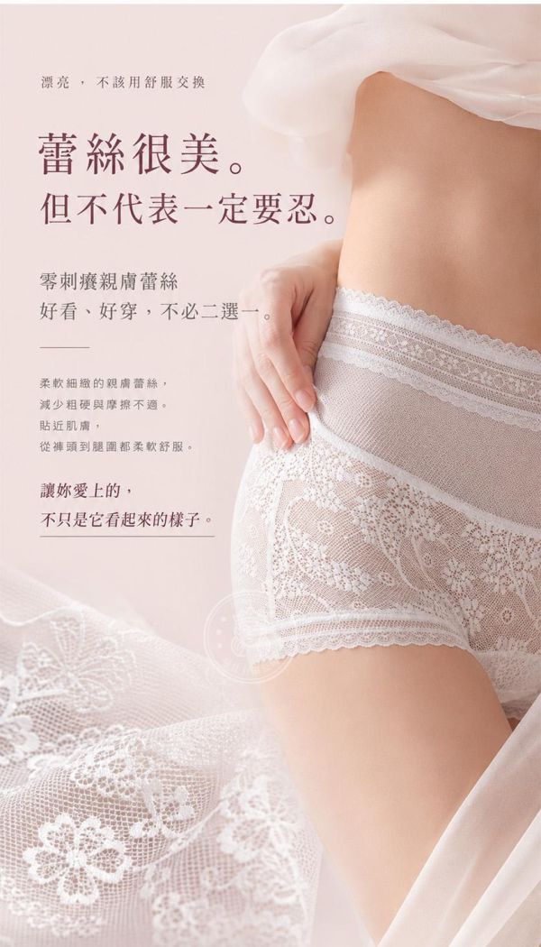 【Satiné】親膚蕾絲零感無痕平口褲 