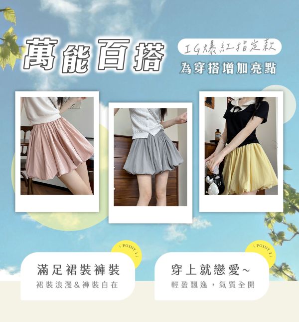 【Miu系】少女花苞顯瘦裙褲 
