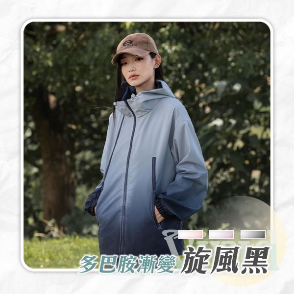 【Vivid】多巴胺漸變衝鋒外套 