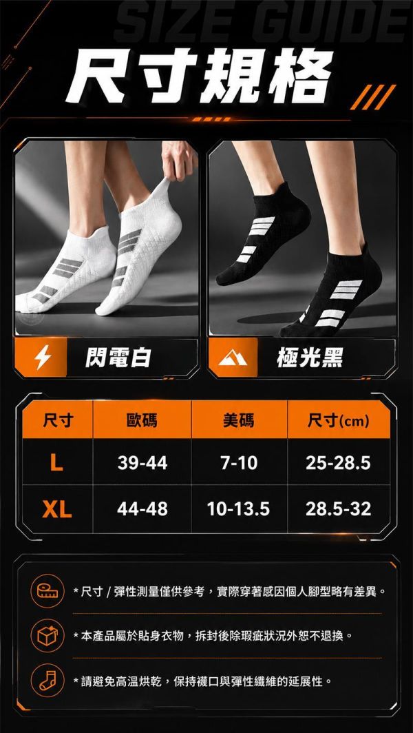 【AirTEX】新機能透氣緩震運動襪 