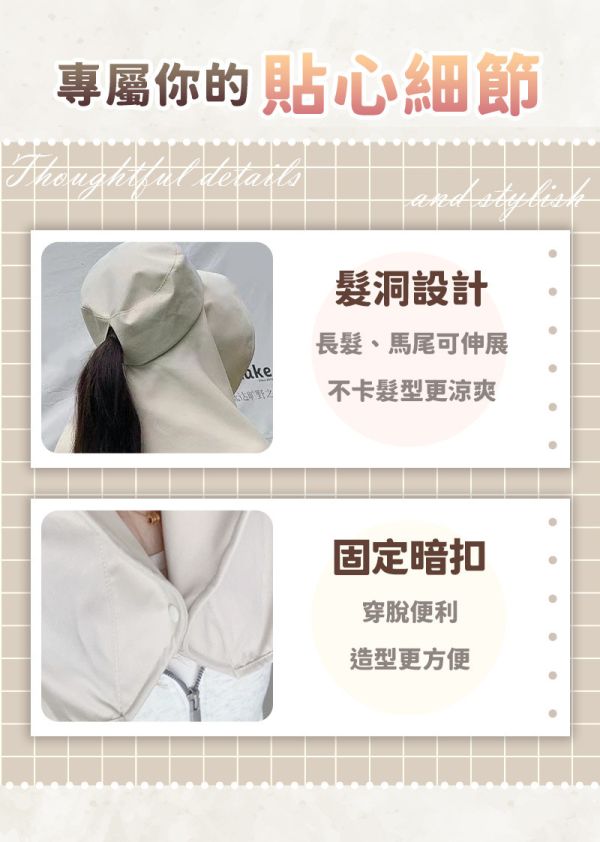 【Nivô】新時尚全罩披肩防曬帽 