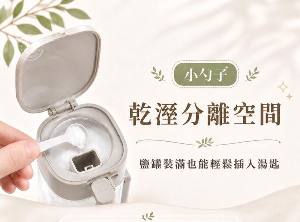 【Ooki】新日系獨立艙密封調味盒 
