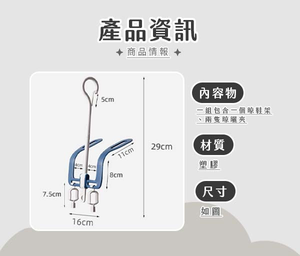 【Refresh】多功能通風晾鞋架 