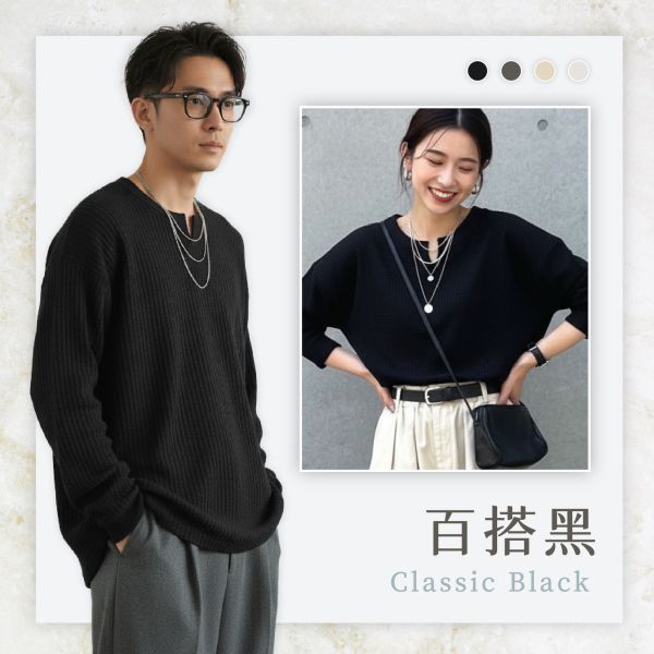 【Seoul V】新韓版V領肌理感加絨t 