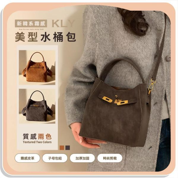 【KLY】新韓系霧感美型水桶包 