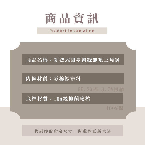 【Luné】新法式甜夢蕾絲無痕三角褲 