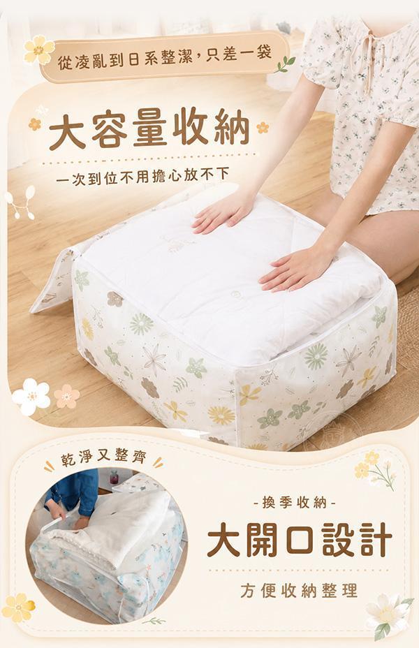【MUtiBig+】新日系防水大容量衣被袋 