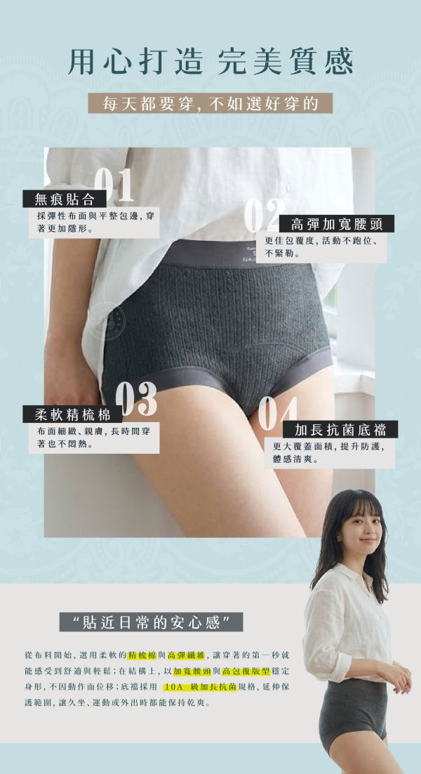 【Secrect+】格雷系高彈無痕平角褲 