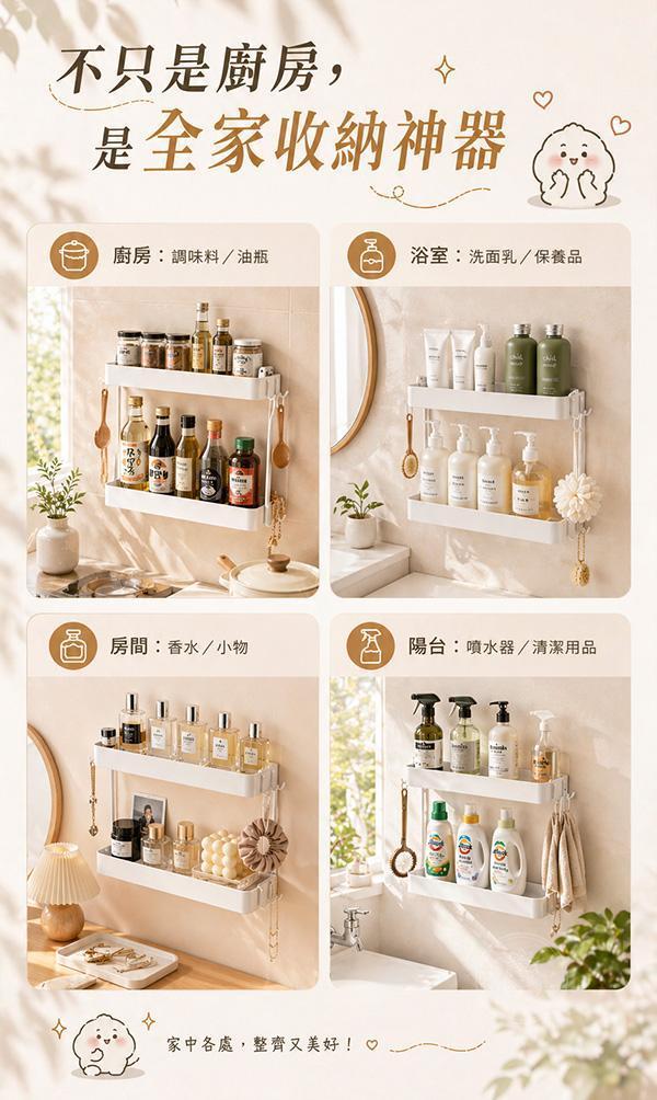 【Muti】新極簡免打孔調味料架 
