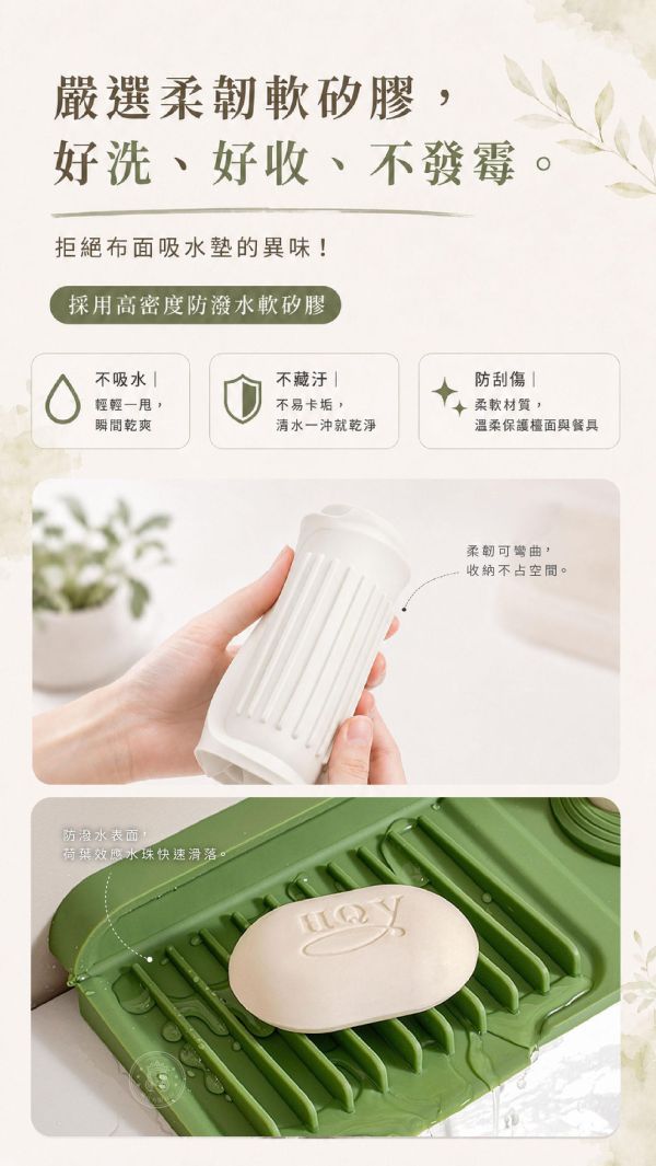 【Muti+】新日系多功能水龍頭瀝水墊 