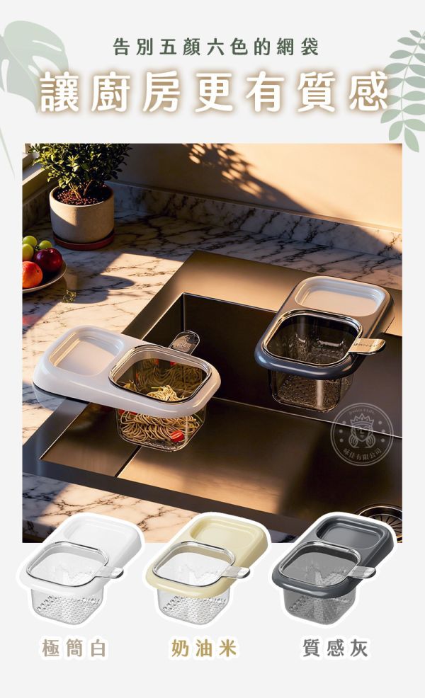 【新日系】極簡不沾手瀝水籃 