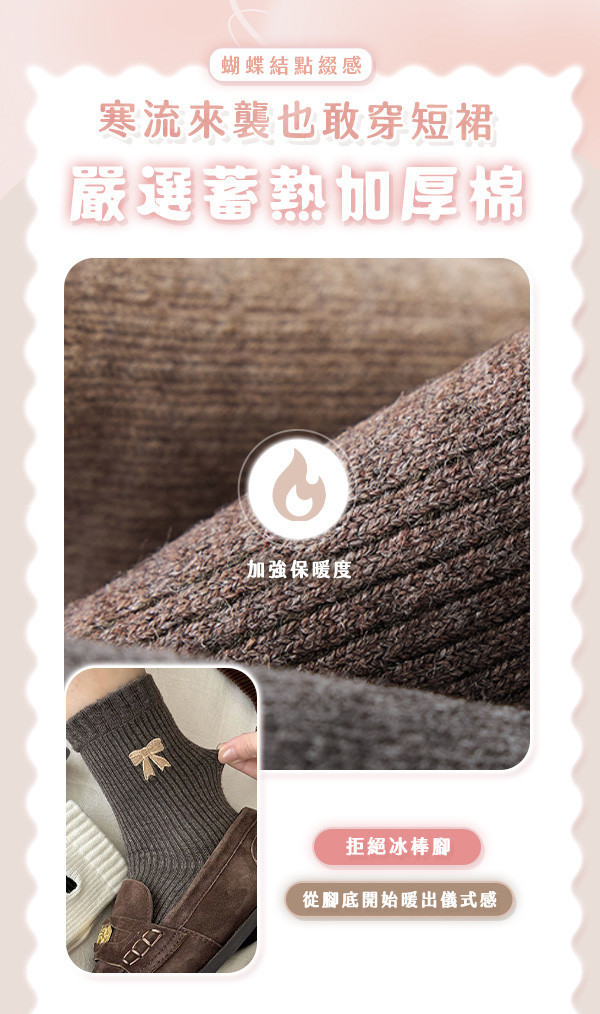 【Miu】暖暖網美刺繡蝴蝶結襪 