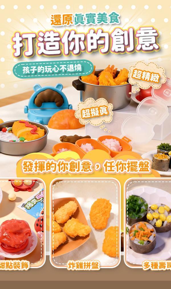 【teamLab】捏捏樂美食爆爽廚房 