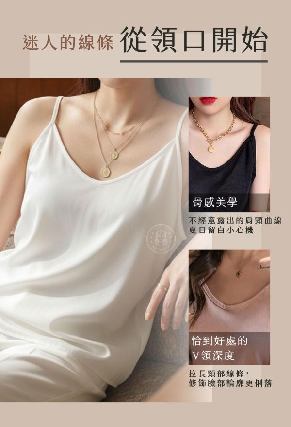 【Tissé】慵懶修身肌理細肩背心 