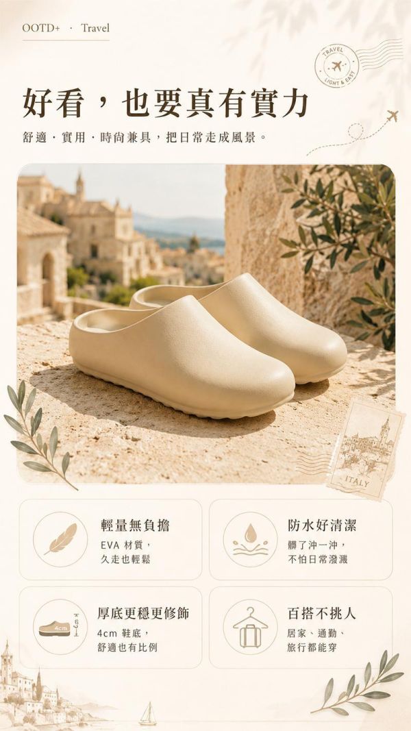 【OOTD+Travel】新時尚百搭穆勒鞋 