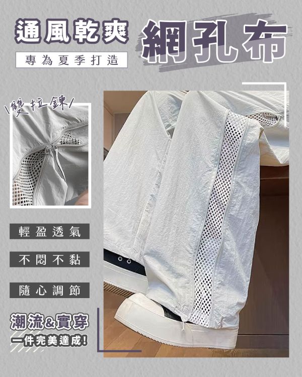 【StreetX】新潮流速乾修身衝鋒褲 