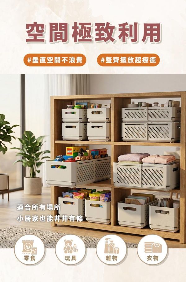 【MUti+】新日系極簡伸縮收納盒 