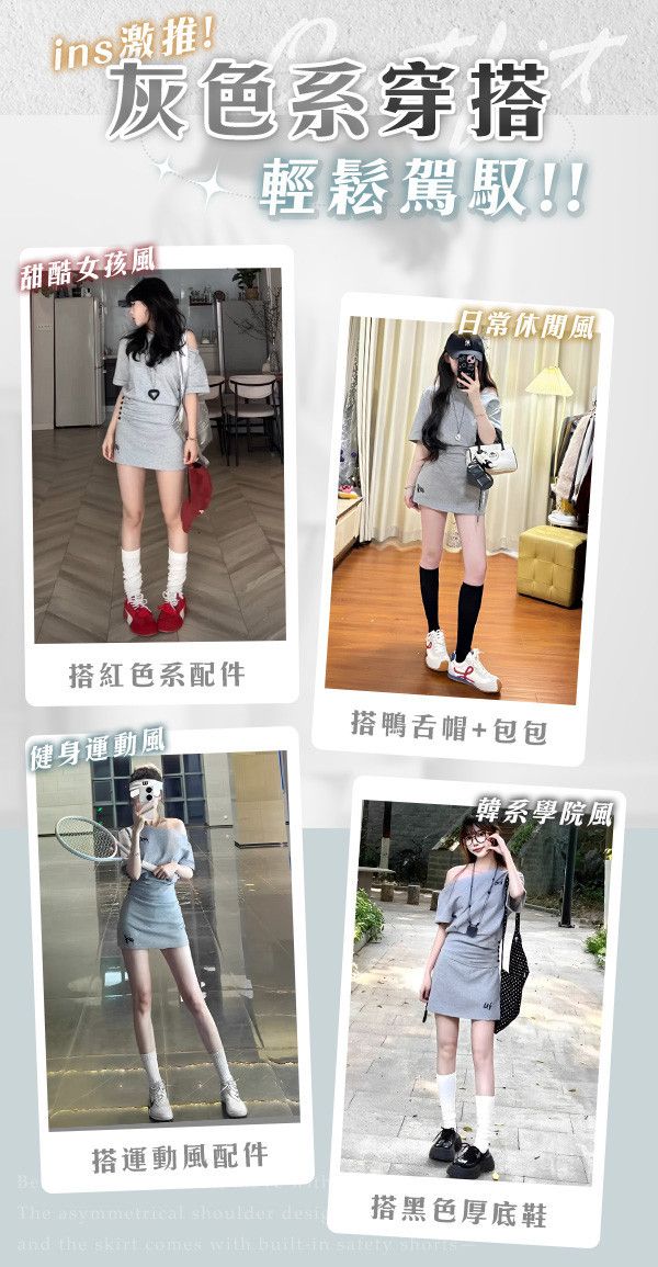 【OOTD】新韓系美型藏肉套裝 