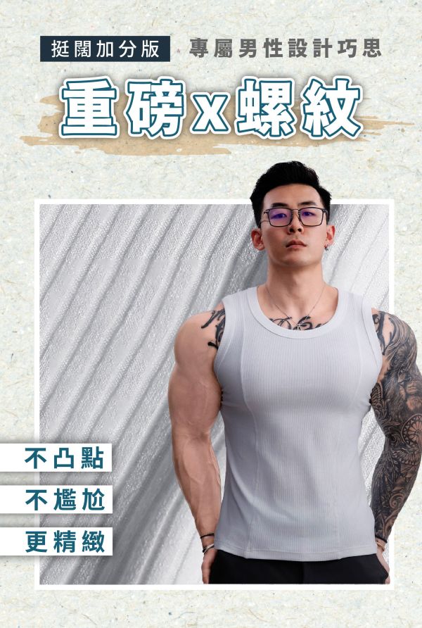 【MaxPro】新型男重磅拼接背心 