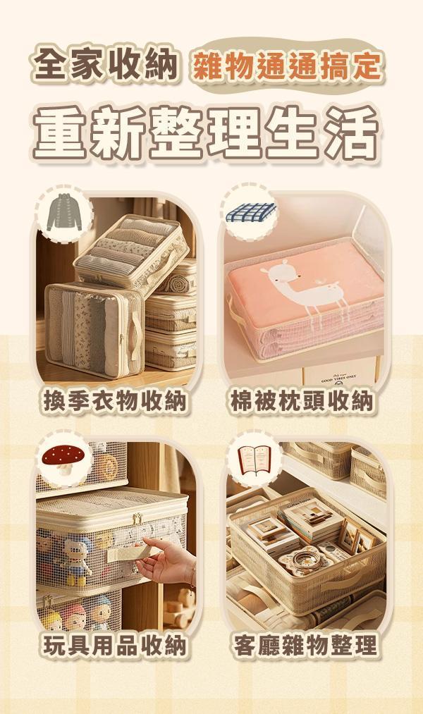 【MUti+】新日系四件套大容量質感收納袋 