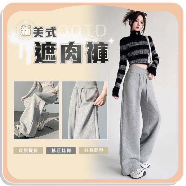 【OOTD】新美式高腰直筒遮肉褲 