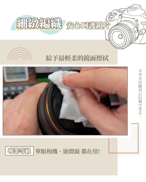 【鏡の淨油膜】新眼鏡清潔濕巾 