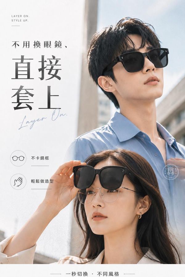 【OOTD】新時尚可套式太陽眼鏡 