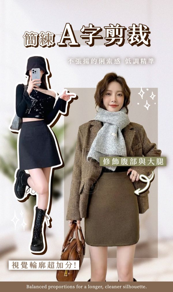 【OOTD】新復古學院風高腰修身A字裙 