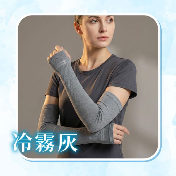 【Ice+】新日系冰絲涼感寬鬆防曬袖套 