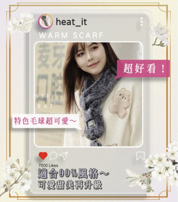 【瞬熱heat+】新絨毛發熱圍巾 