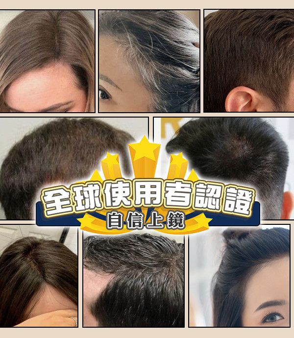 【HairPro】靠爸2.0纖維增髮神器 