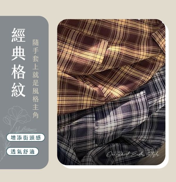 【Vintage】新復古百搭格紋襯衫 