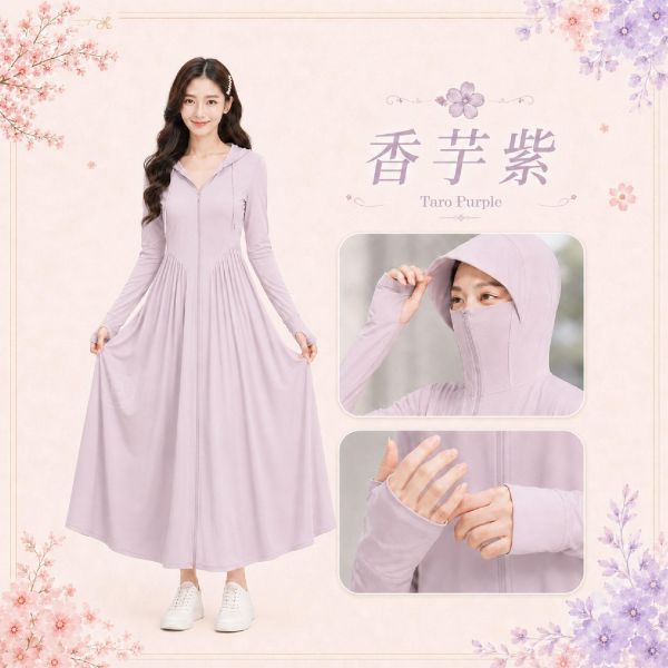 【Coolstóm】A字修身極凍防曬裙 